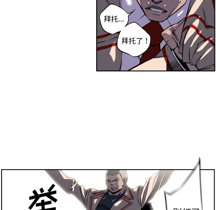 少年的新星 第 4 章 第31页