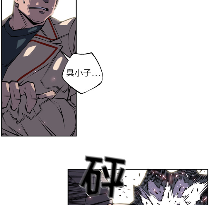 少年的新星 第 4 章 第33页