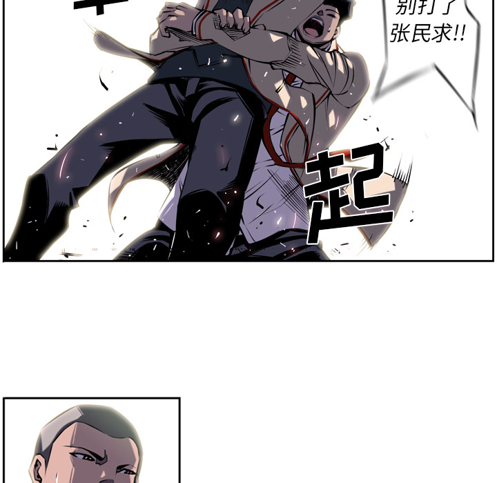 少年的新星 第 4 章 第32页