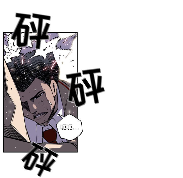 少年的新星 第 4 章 第35页
