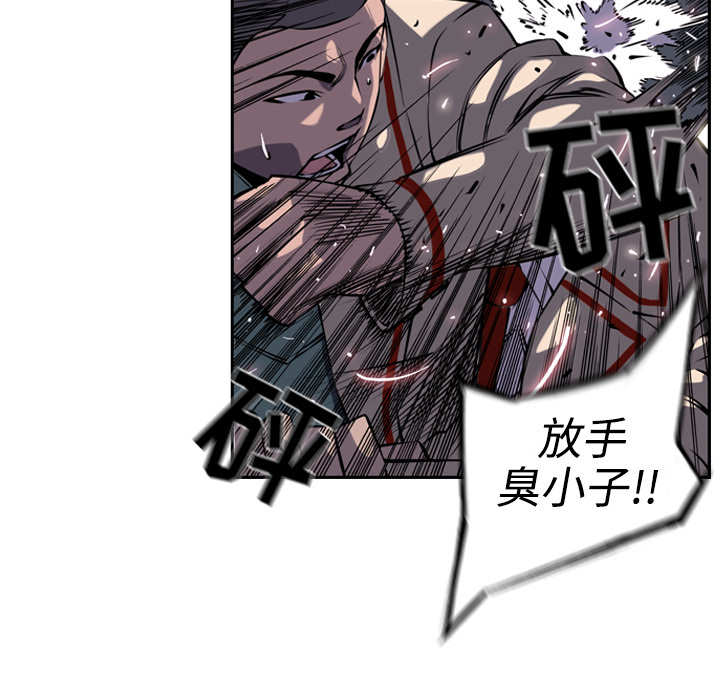 少年的新星 第 4 章 第34页