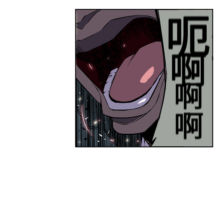 少年的新星 第 4 章 第36页