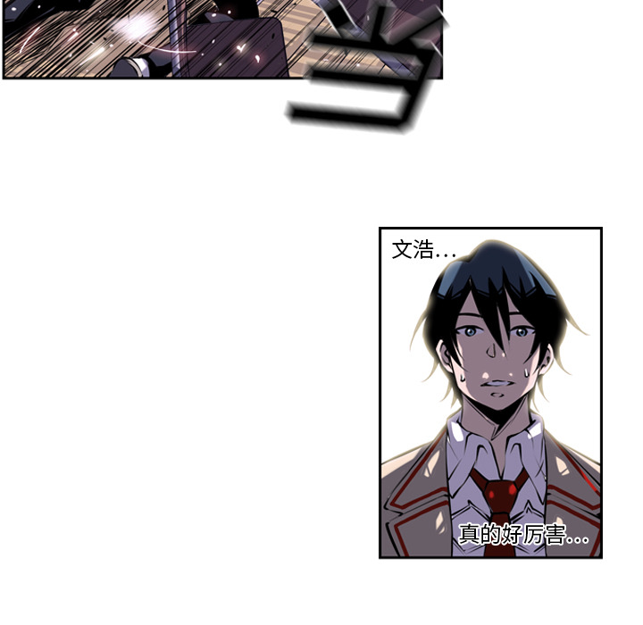 少年的新星 第 4 章 第39页