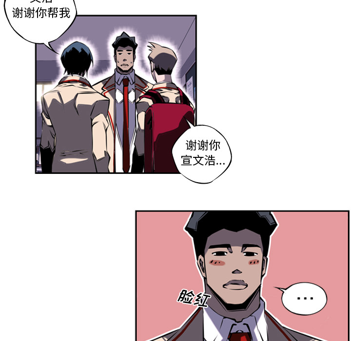 少年的新星 第 4 章 第50页