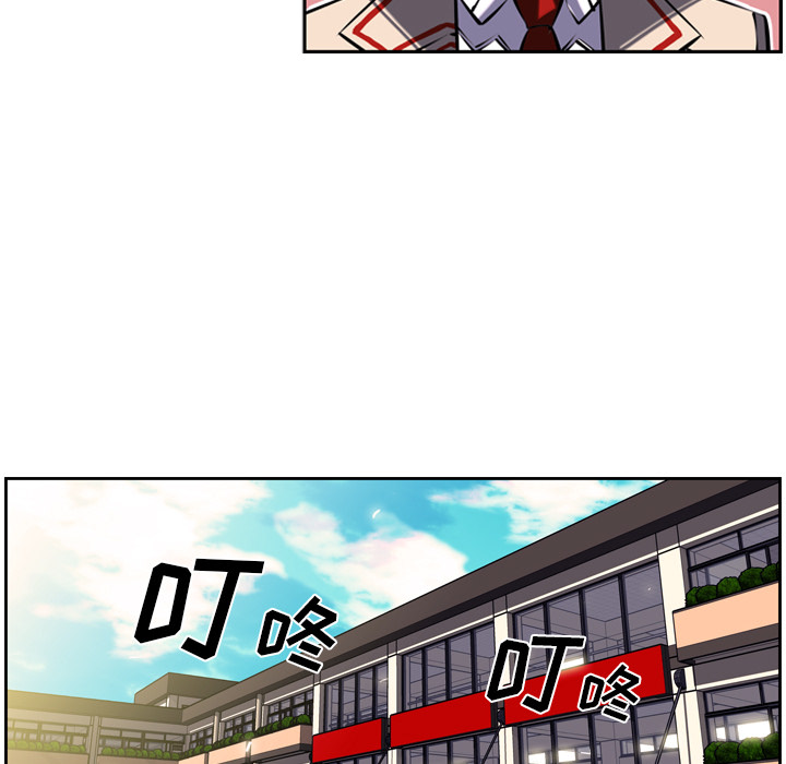 少年的新星 第 4 章 第51页