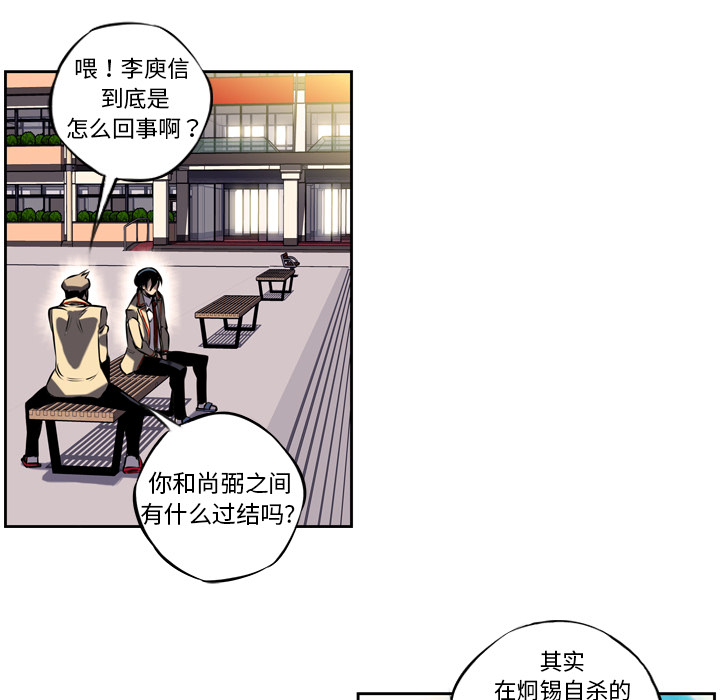 少年的新星 第 4 章 第53页