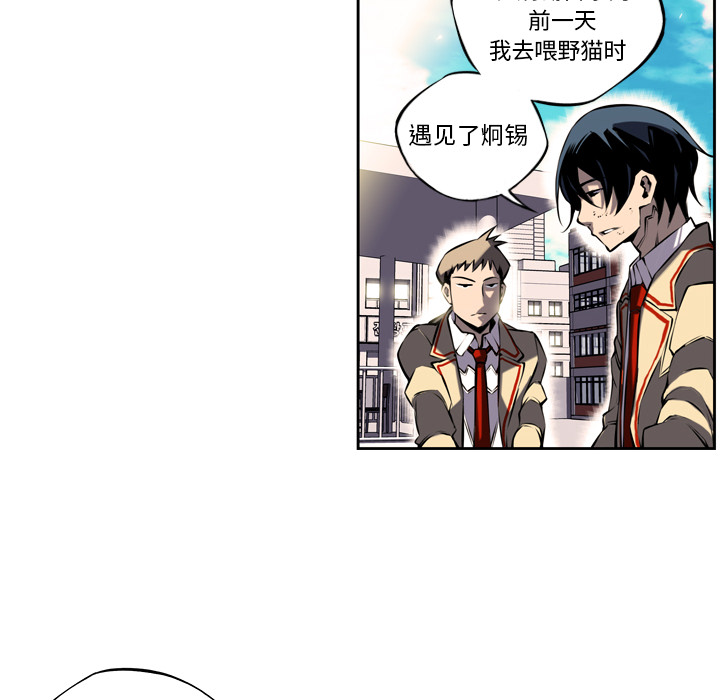 少年的新星 第 4 章 第54页