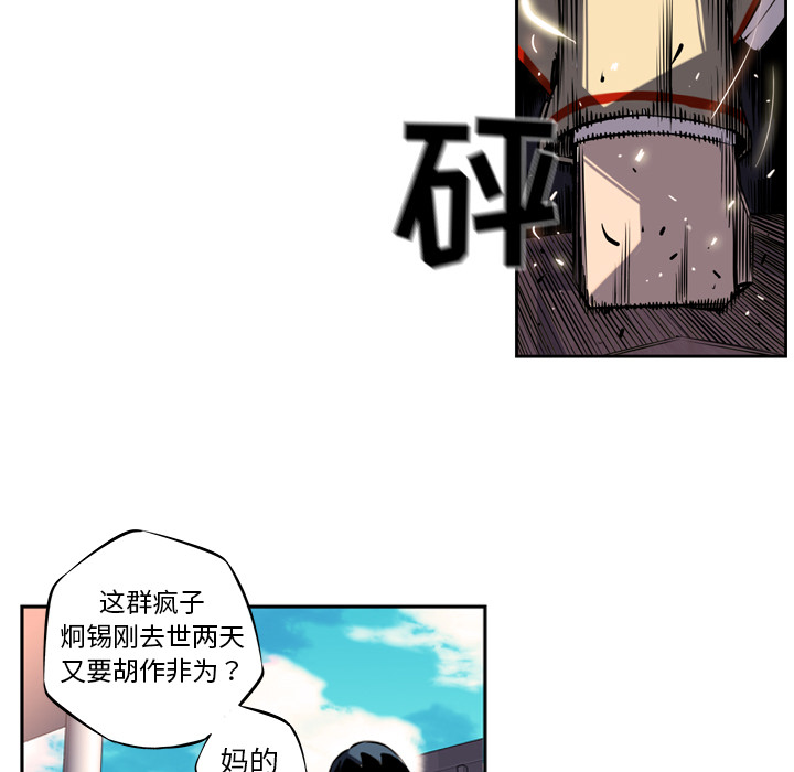 少年的新星 第 4 章 第56页