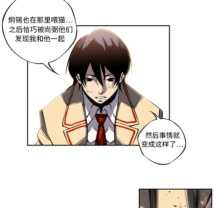 少年的新星 第 4 章 第55页