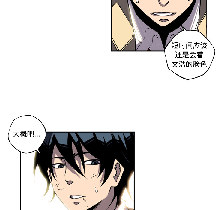 少年的新星 第 4 章 第58页