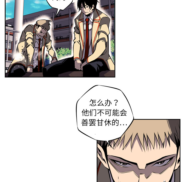 少年的新星 第 4 章 第57页