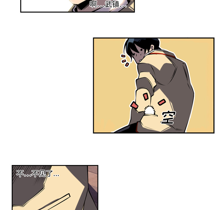 少年的新星 第 4 章 第59页