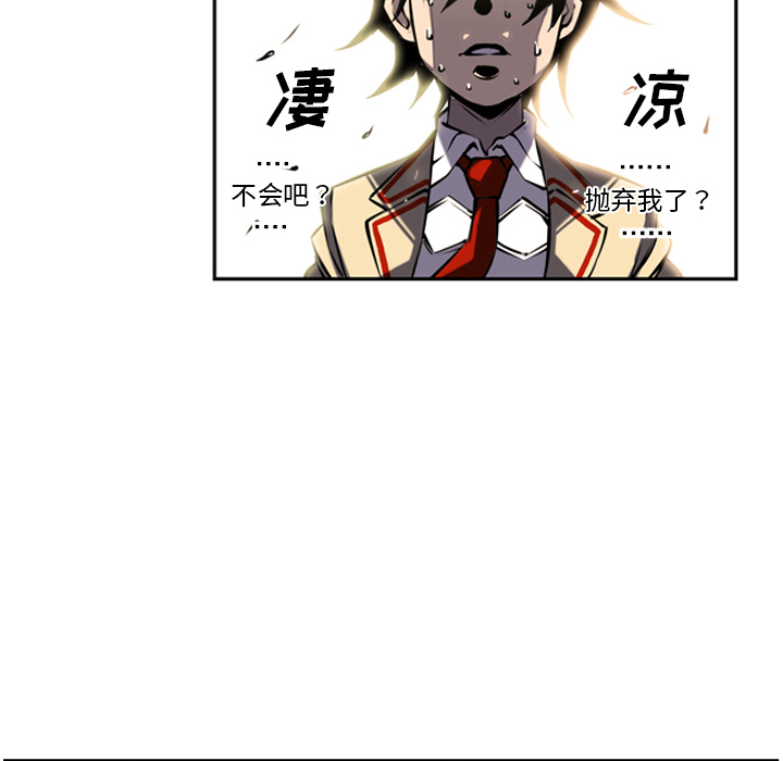 少年的新星 第 4 章 第61页