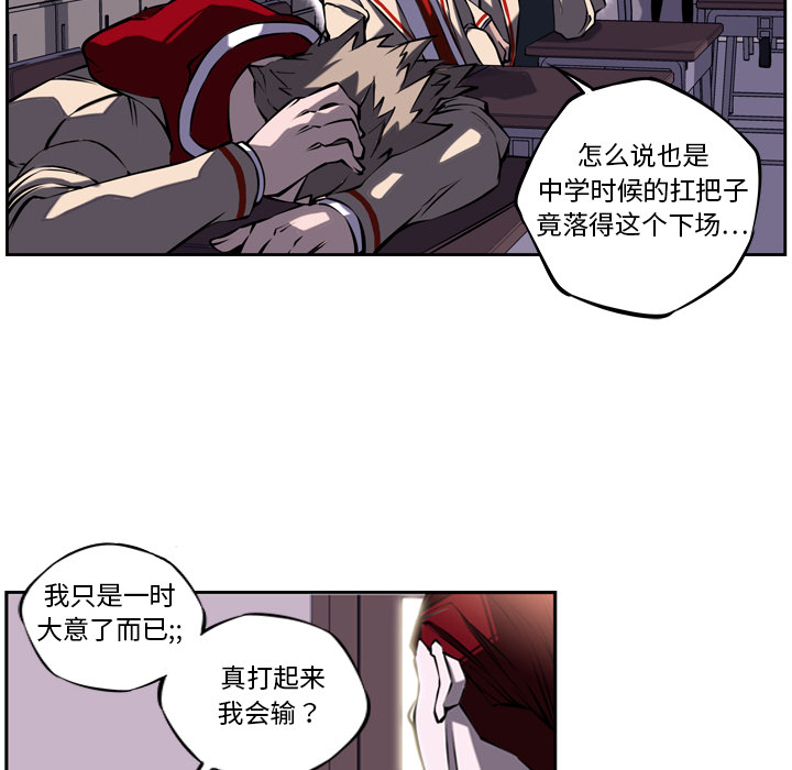 少年的新星 第 4 章 第63页