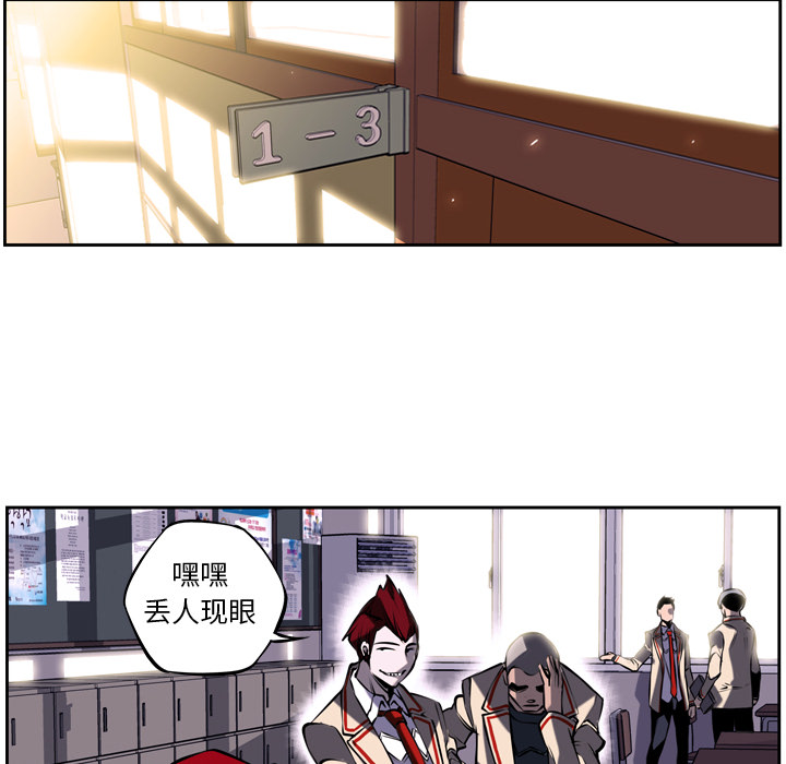 少年的新星 第 4 章 第62页