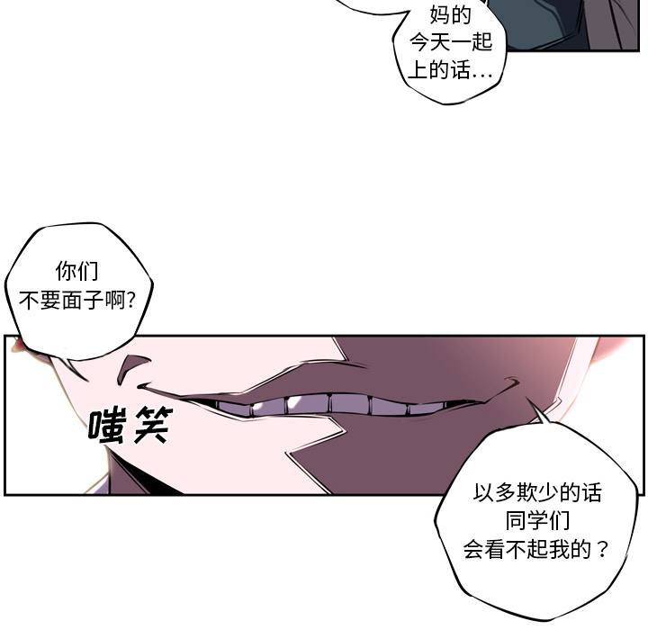 少年的新星 第 4 章 第65页