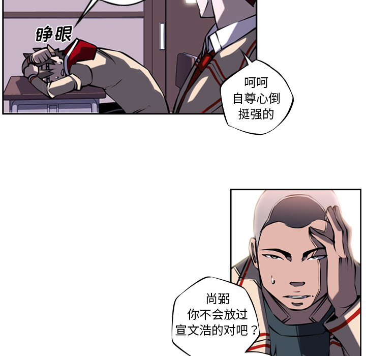 少年的新星 第 4 章 第64页
