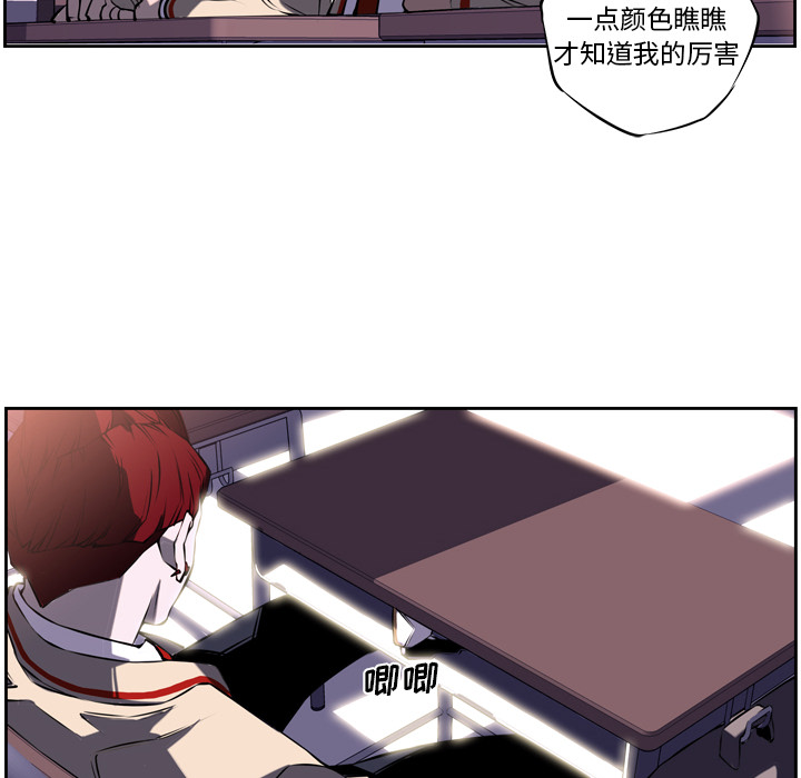 少年的新星 第 4 章 第67页