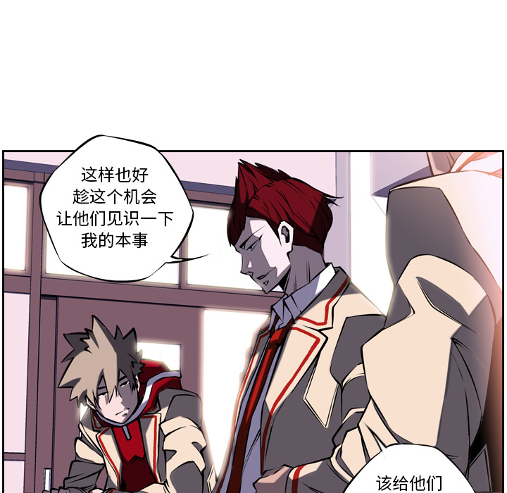 少年的新星 第 4 章 第66页