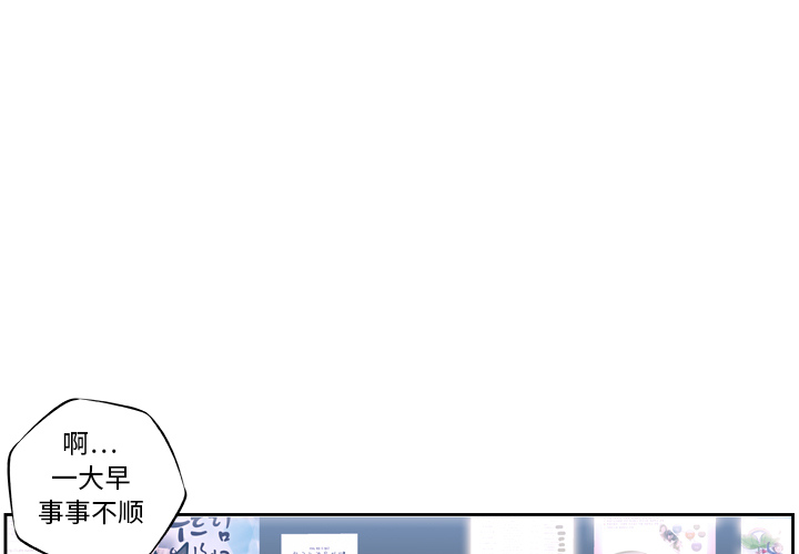 少年的新星 第 5 章 第1页