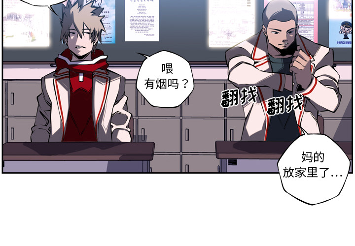 少年的新星 第 5 章 第2页