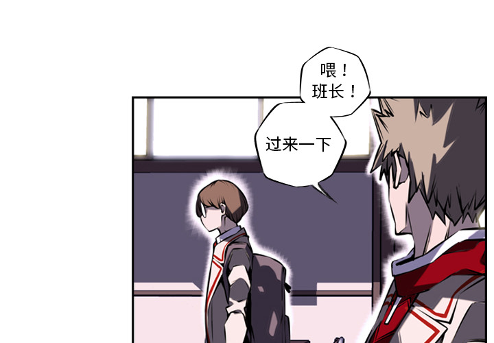 少年的新星 第 5 章 第4页