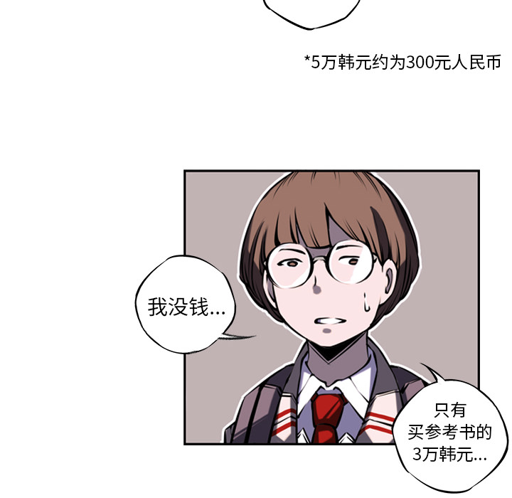 少年的新星 第 5 章 第6页