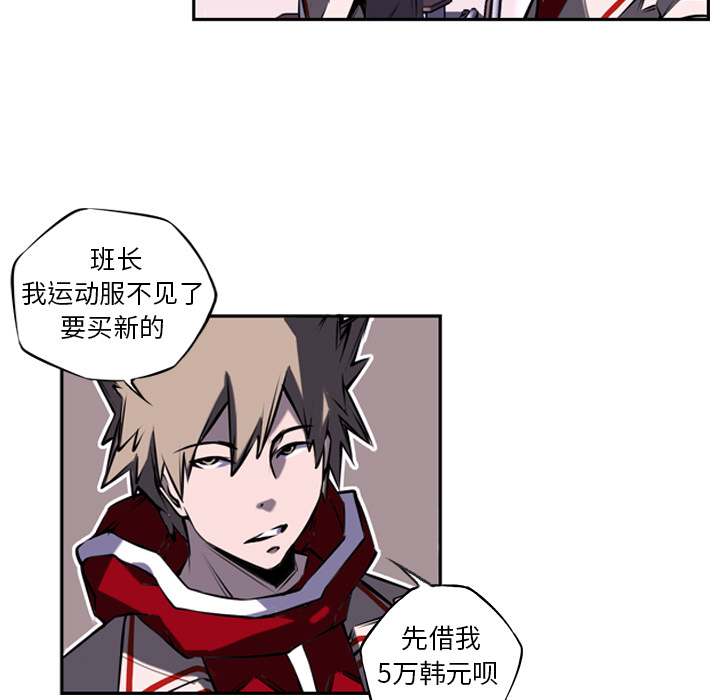 少年的新星 第 5 章 第5页