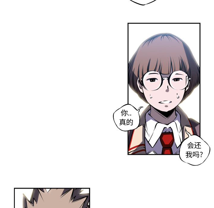 少年的新星 第 5 章 第8页