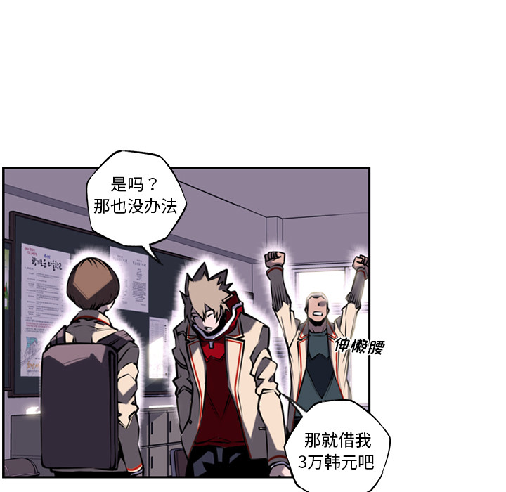 少年的新星 第 5 章 第7页