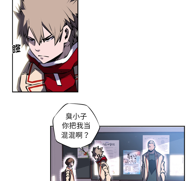 少年的新星 第 5 章 第9页