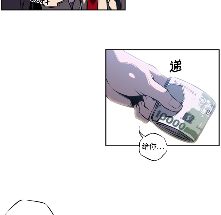 少年的新星 第 5 章 第11页