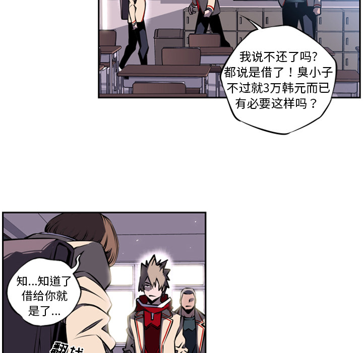 少年的新星 第 5 章 第10页
