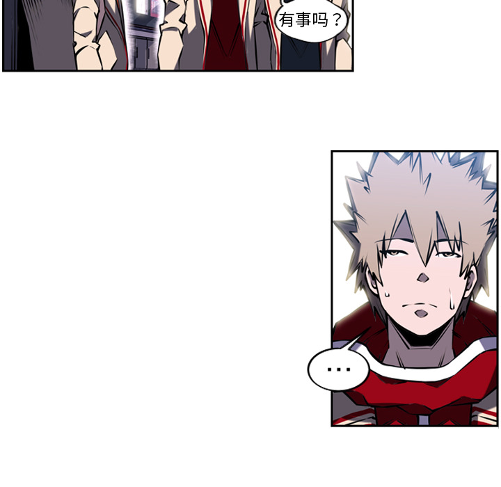 少年的新星 第 5 章 第18页
