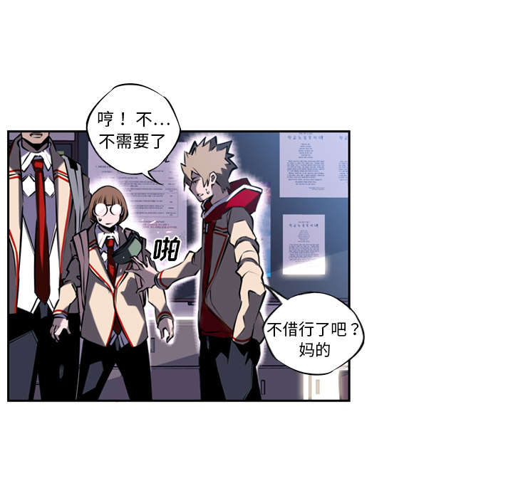 少年的新星 第 5 章 第19页