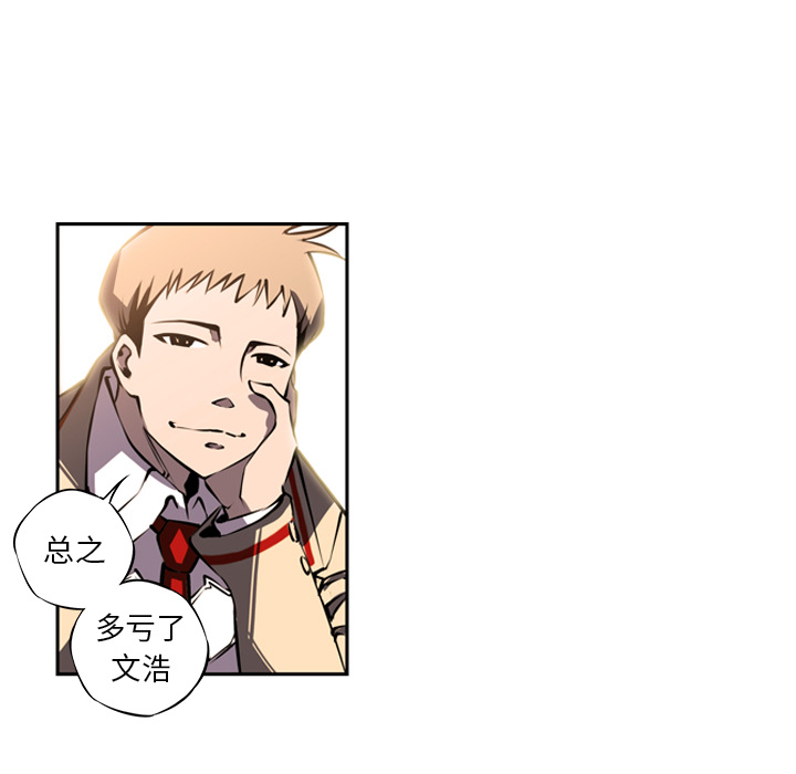 少年的新星 第 5 章 第30页
