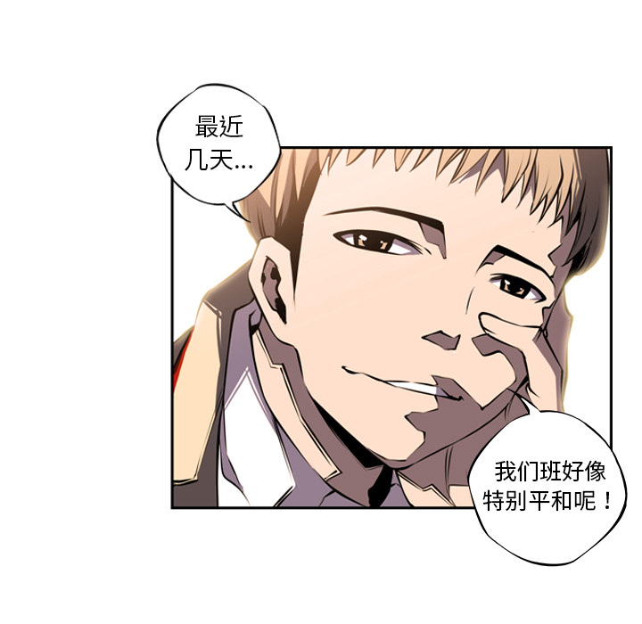 少年的新星 第 5 章 第31页