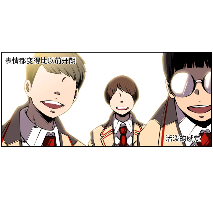 少年的新星 第 5 章 第34页