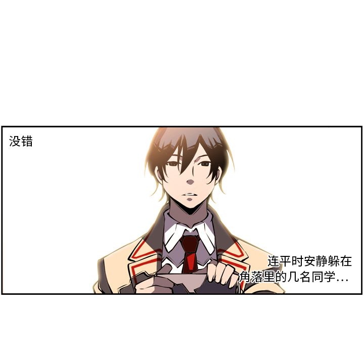 少年的新星 第 5 章 第33页