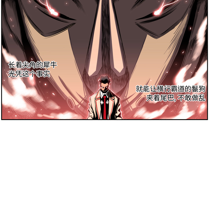 少年的新星 第 5 章 第37页