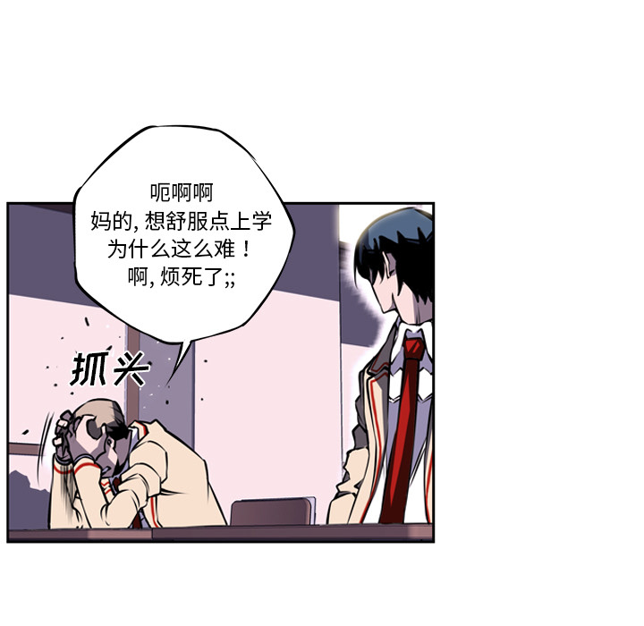 少年的新星 第 5 章 第39页