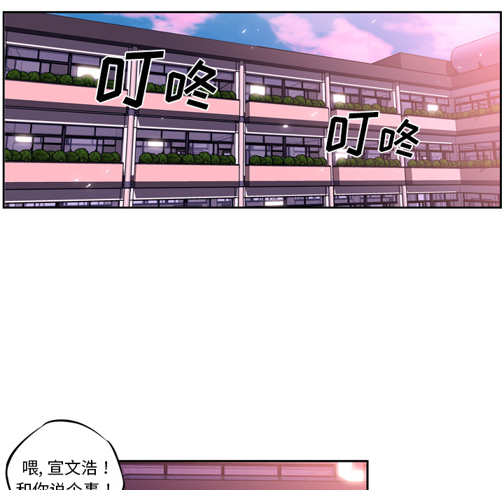 少年的新星 第 5 章 第41页