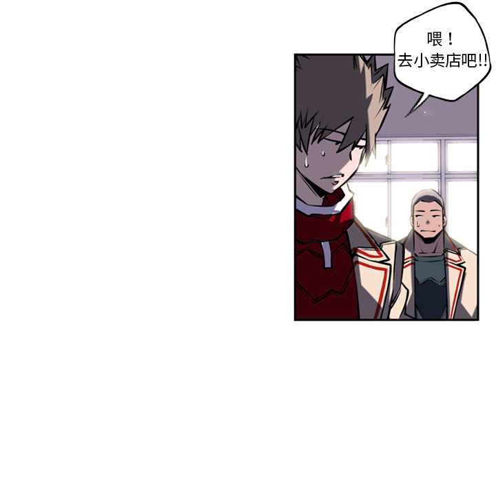 少年的新星 第 5 章 第20页