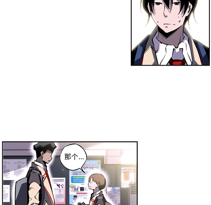 少年的新星 第 5 章 第24页
