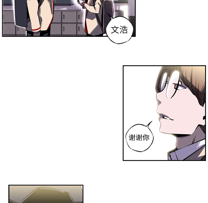 少年的新星 第 5 章 第25页