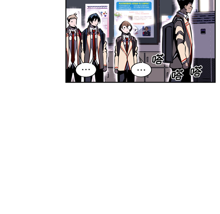 少年的新星 第 5 章 第27页