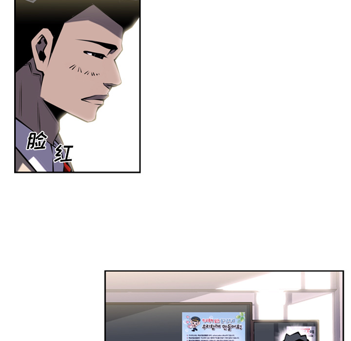 少年的新星 第 5 章 第26页
