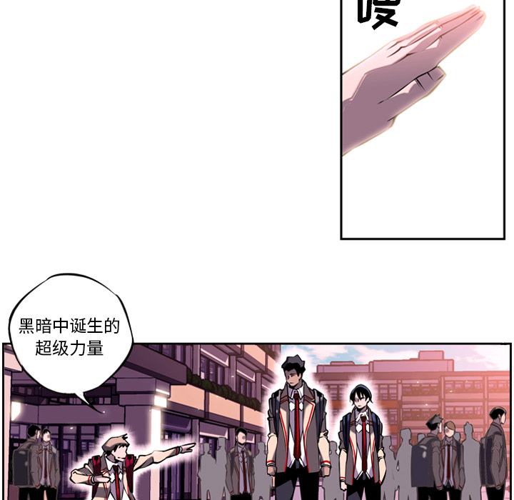 少年的新星 第 5 章 第43页