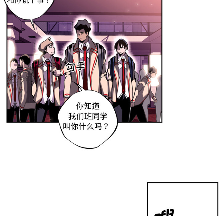 少年的新星 第 5 章 第42页