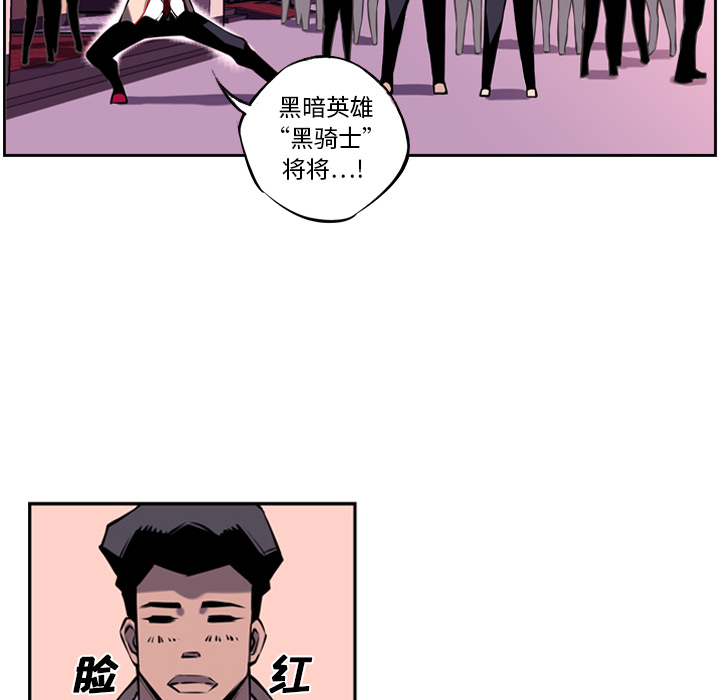 少年的新星 第 5 章 第44页